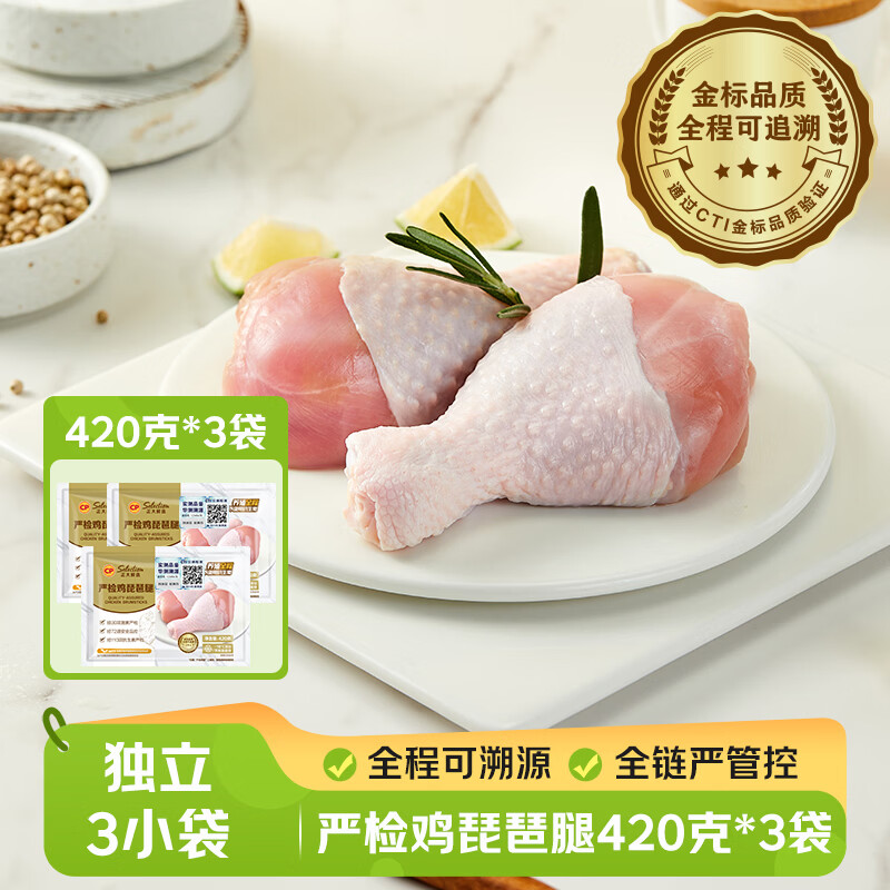 正大食品 无抗鸡琵琶腿 1.26kg 3包 36.9元 - 线报酷
