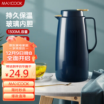 MAXCOOK 美厨 MCH564 保温壶 1.3L 北欧蓝 ￥24.9