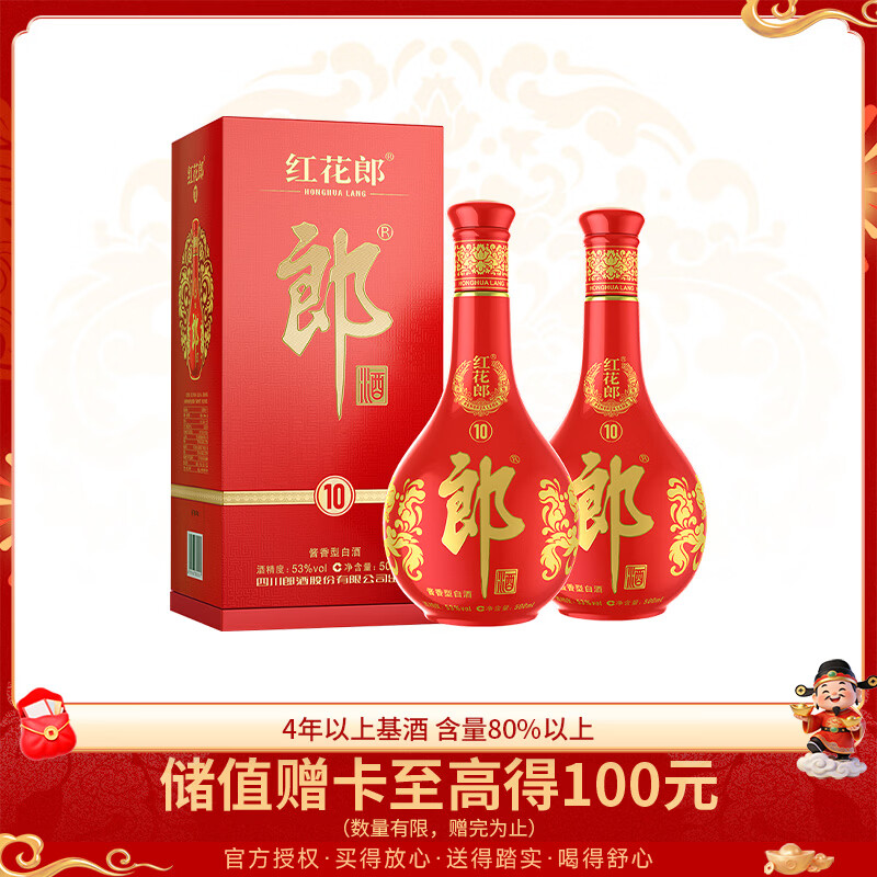 郎酒 红花郎10 53%vol 酱香型白酒 500ml*2瓶 391.4元