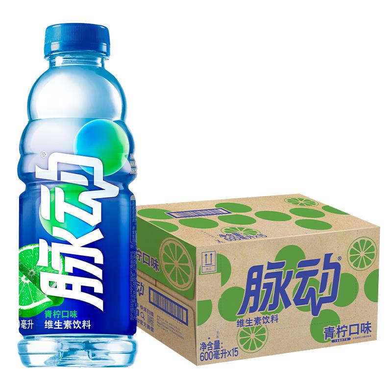 脉动 青柠口味400ML*15瓶迷你小瓶低糖维C电解质水做运动饮料整箱装 28.7元