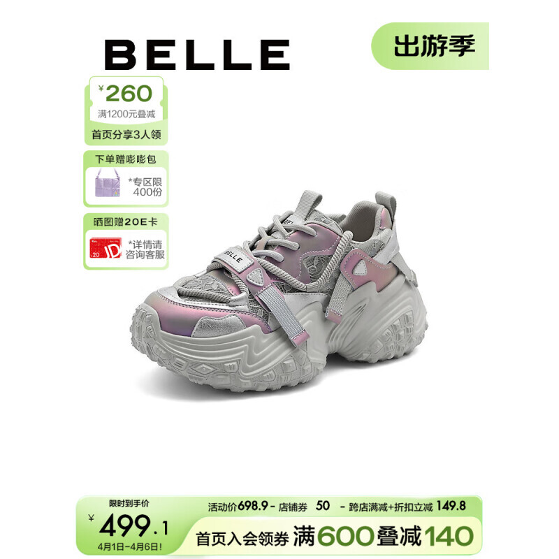 BeLLE 百丽 蕾丝网面老爹鞋女24夏季厚底透气休闲鞋B3H1DBM4 紫色 35 499.67元（需用券）