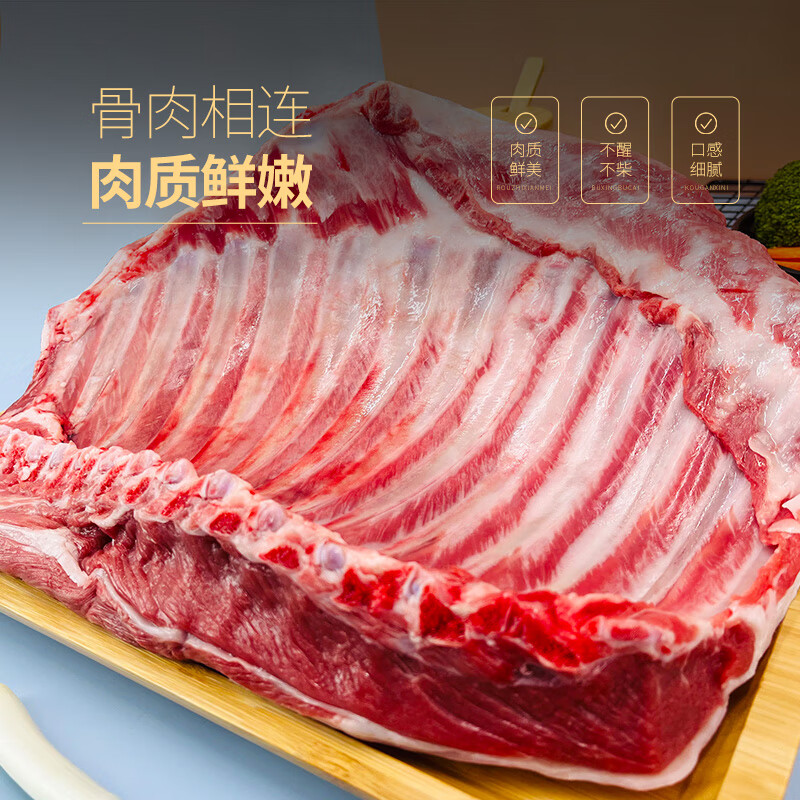 羊小柒 羊排宁夏滩羊肉生鲜羔羊排羊肋排手抓羊排骨净重2斤 64.49元 - 清风线报