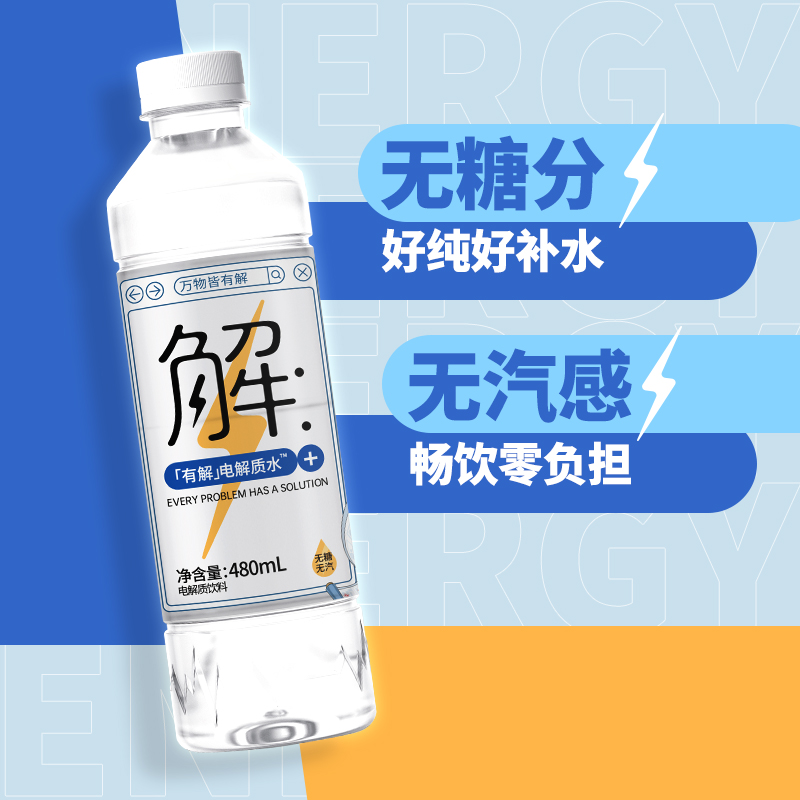 88VIP：屈臣氏 有解电解质无糖碱性饮用水原味480mL*15瓶 23.66元（需买3件，需