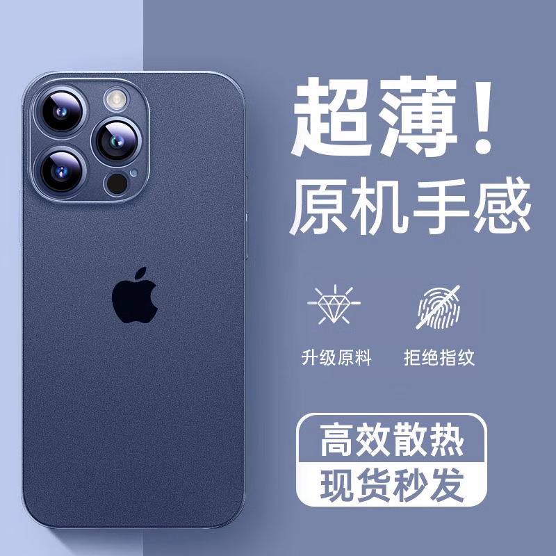 Ekakashop适用苹果12pro手机壳iphone12pro保护套超薄防摔壳磨砂散热不沾指纹镜头