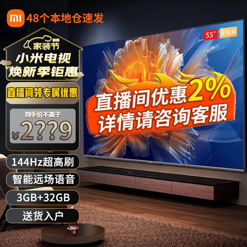 小米 Xiaomi L50M7-ES 液晶电视 50英寸 4K 2129元