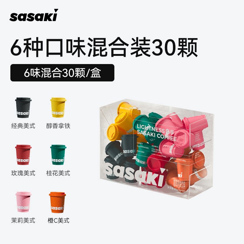 移动端：SASAKI 冷萃咖啡粉 6种口味混合装 60g 79.8元（淘金币可抵5.32元起）