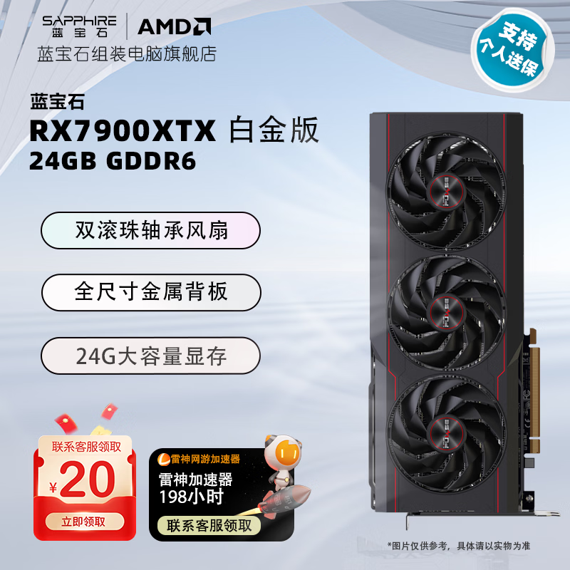 蓝宝石 高性能 显卡 24GB 6049元
