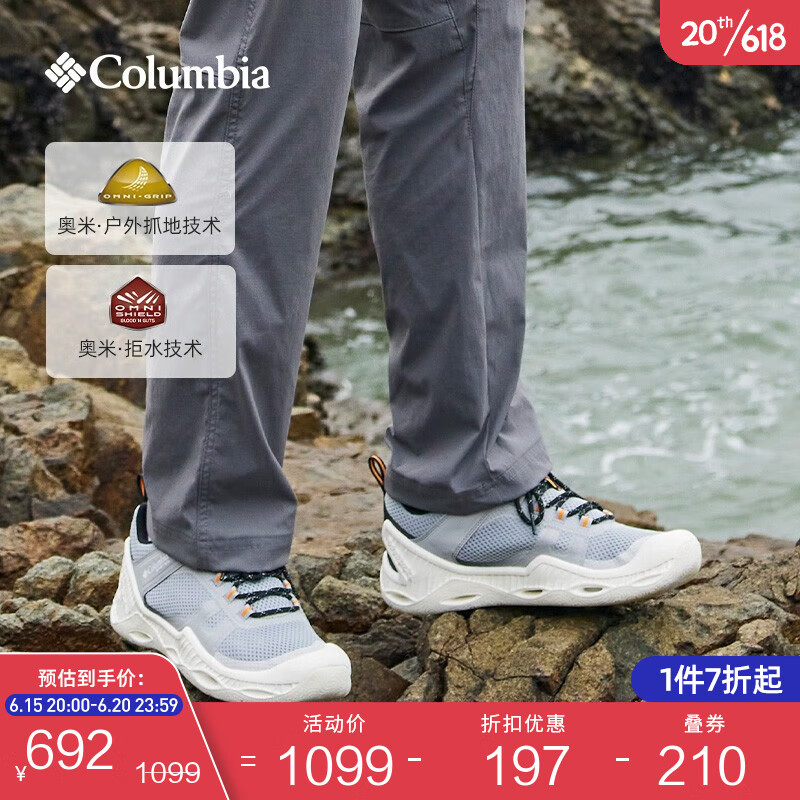 哥伦比亚 户外男子拒水抓地旅行运动野营休闲鞋BM8650 088灰色 591.8元（需用