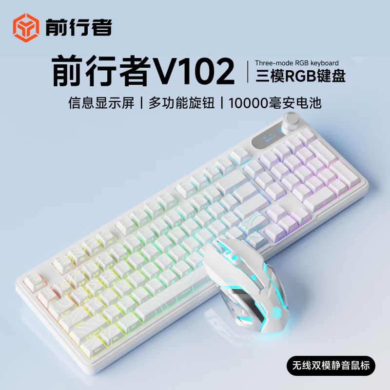 前行者 EWEADN V102Ultra无线键盘鼠标套装三模办公机械手感静音薄膜键盘1万毫