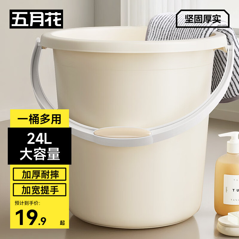 五月花 特大号加厚耐摔水桶 24L 大容量 10.5元 - 线报酷