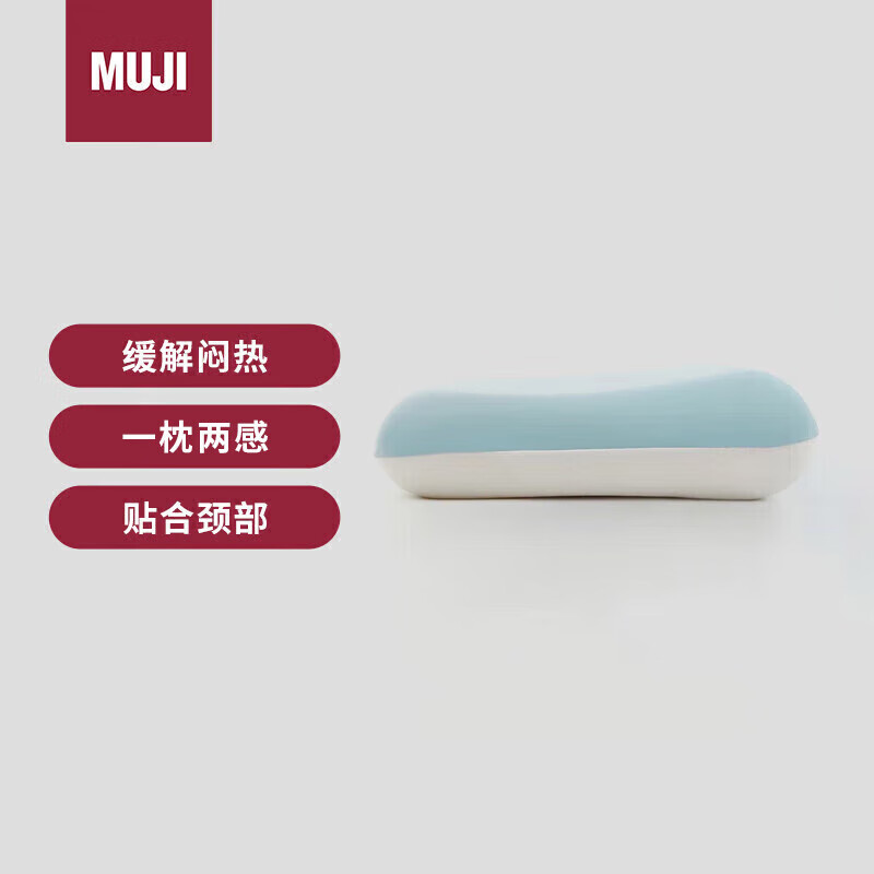 MUJI 無印良品 聚氨酯 可两面使用的慢回弹纤维枕 双面 298元