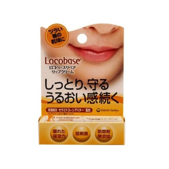 Locobase 乳木果修复保湿药用润唇膏 3G 