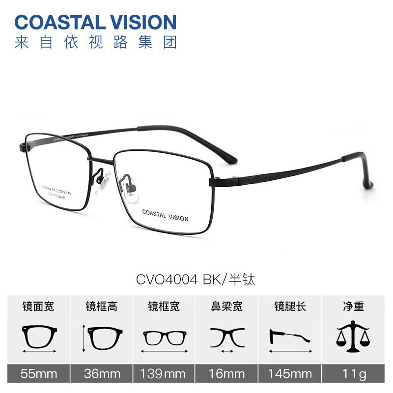 essilor 依视路 钛+金属-全框-4004BK-黑色 +依视路A4防蓝光1.60 2现片 272.13元（需