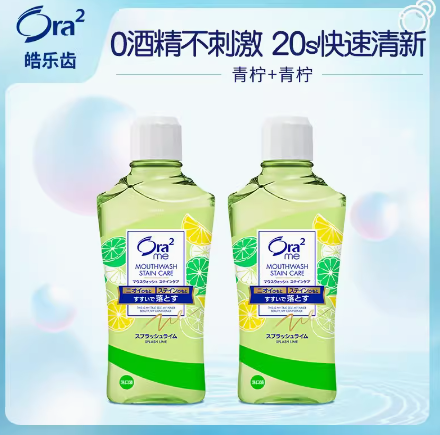 Ora2 皓乐齿 亮白净色漱口水 460mL*2瓶29.9元包邮（需领券）