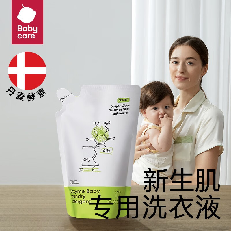 babycare 婴儿 酵素洗衣液 500ml 9.71元（需买2件，需用券）