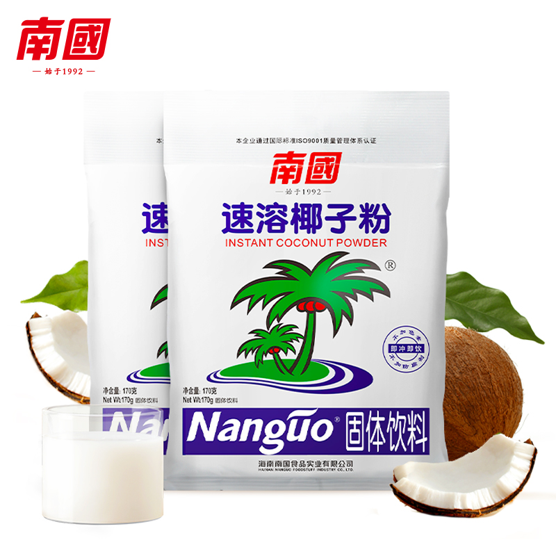 Nanguo 南国 速溶椰子粉 170g*2袋 12.9元