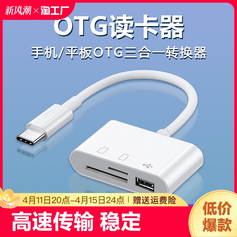 七岳 otg转接头typec转usb3.0安卓接口转换器适用华为ipad平板电脑鼠标tapyc手机