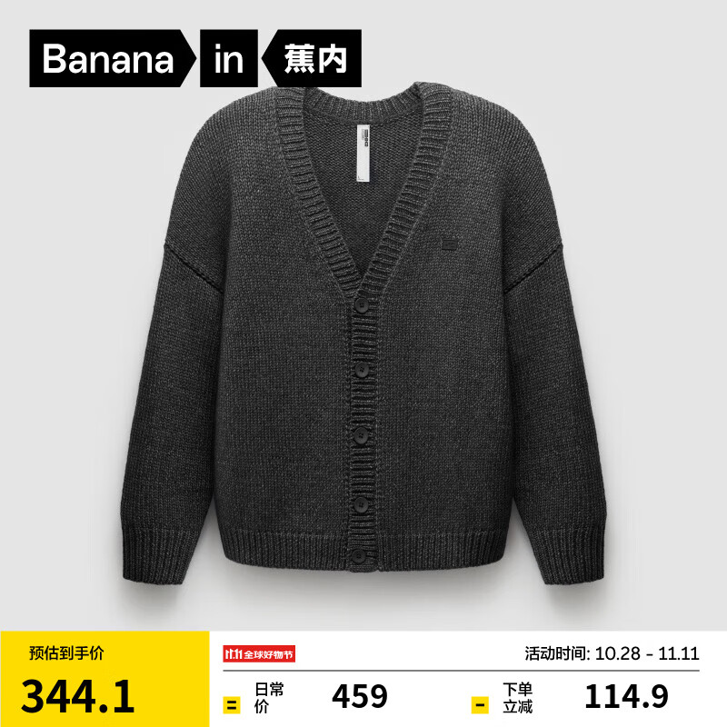 Bananain 蕉内 男士开衫毛衣针织衫加厚含羊毛保暖衣 186.73元（需用券）