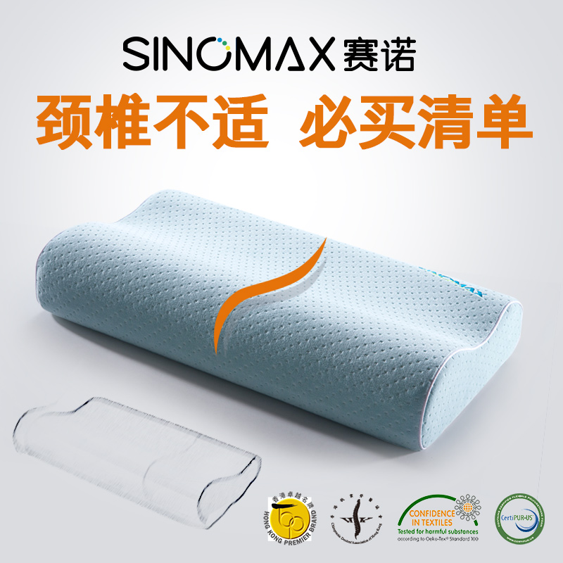 SINOMAX 赛诺 香港SINOMAX如意健康枕 记忆枕芯枕头慢回弹记忆棉 粉蓝色 199元