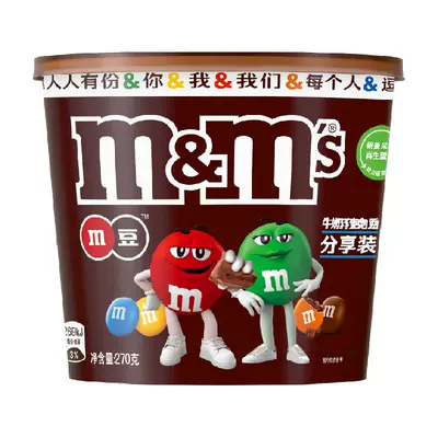 88VIP：m&ms 玛氏 牛奶巧克力豆 270g 17.75元（21.75元+返4元超市卡）