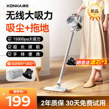 KONKA 康佳 吸尘器无线吸拖一体机家用大吸力手持地毯洗地机小型轻音大功率