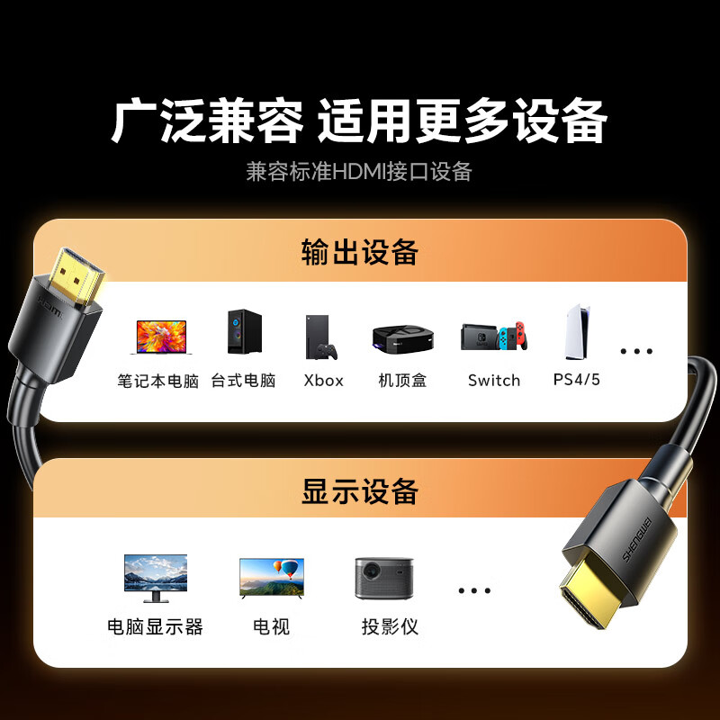 胜为 AHH3015G HDMI2.0视频线缆 1.5m 黑色 4.92元 - 线报酷