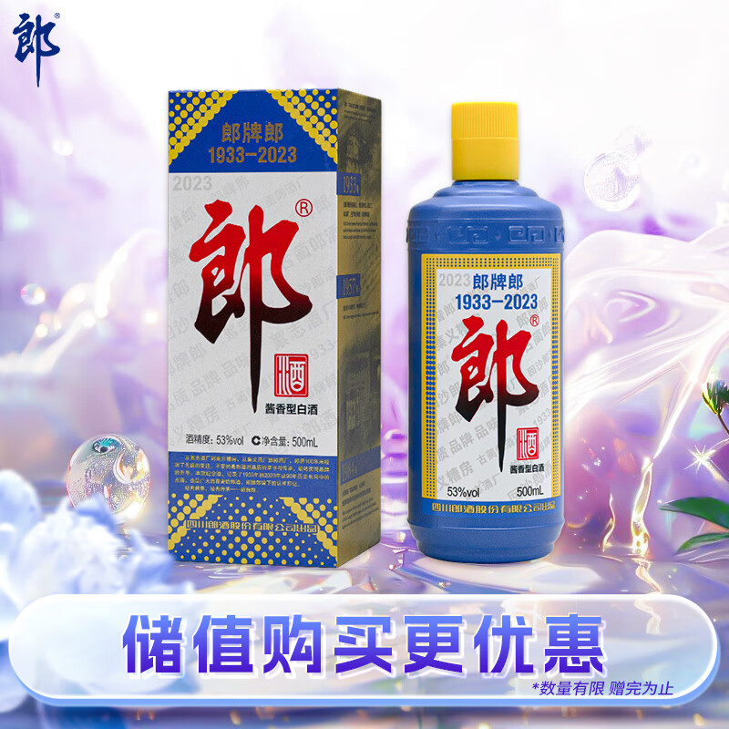 郎酒 郎牌郎酒 2019年纪念版 53%vol 酱香型白酒 500ml 单瓶装 174元