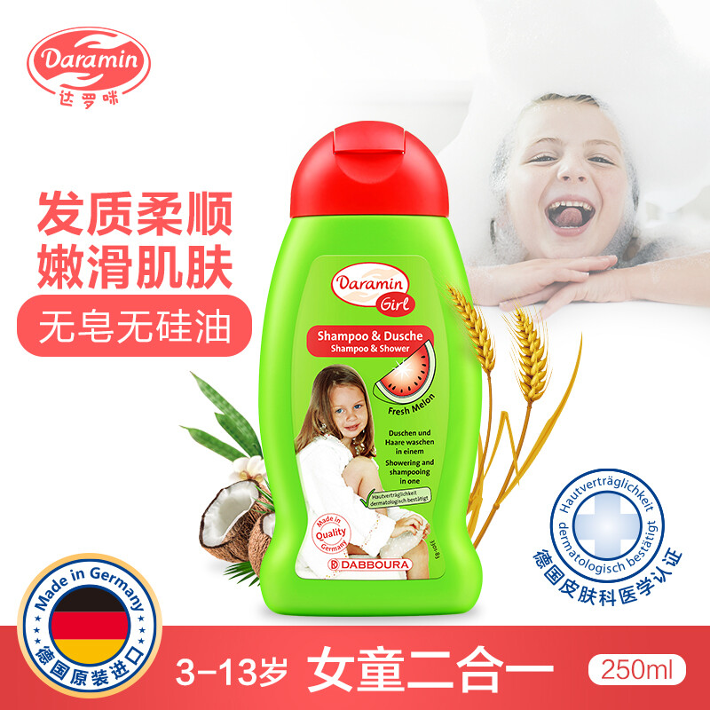 daramin 达罗咪 儿童沐浴露洗发水二合一3-12岁婴儿沐浴乳温和德国原装进口 28