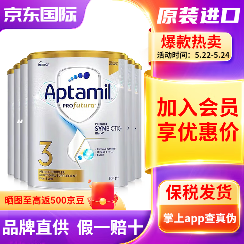 Aptamil 爱他美 澳洲白金版 婴幼儿配方奶粉 3段1罐900g 189元（需用券）