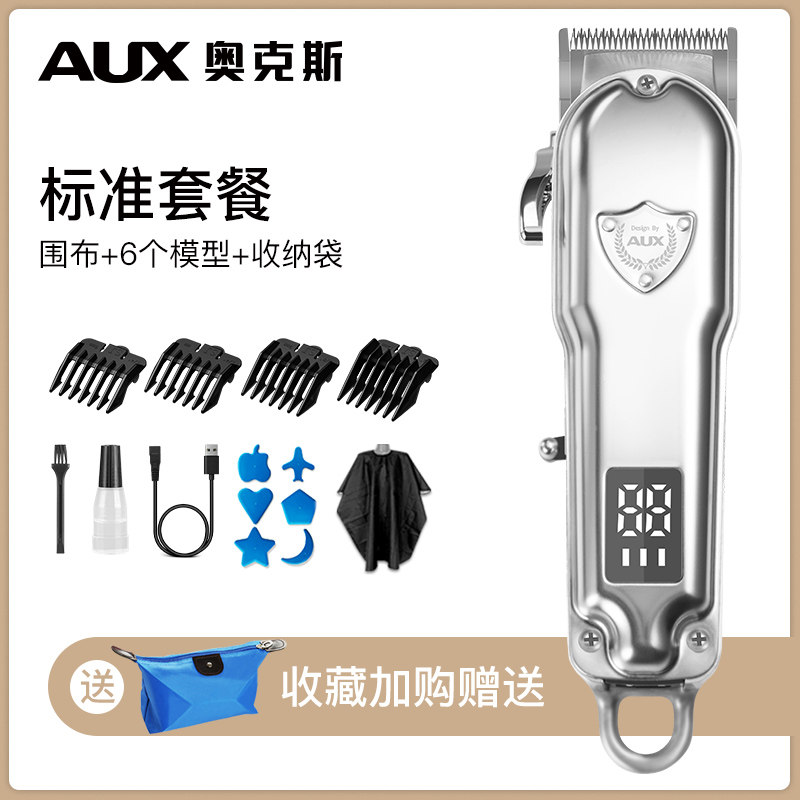 奥克斯 理发器电推剪油头剃头发刀发廊推子光头神器专业理发店家用 148.92