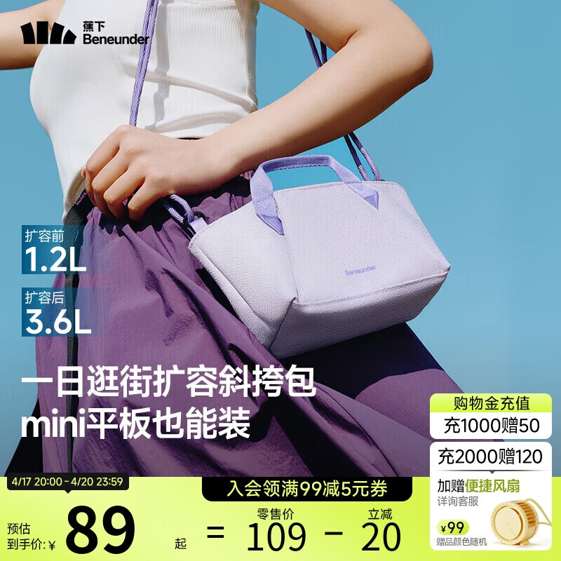 蕉下 轻便扩容单肩包包女包托特包手提包迷你便携式斜挎包LC699 ¥89
