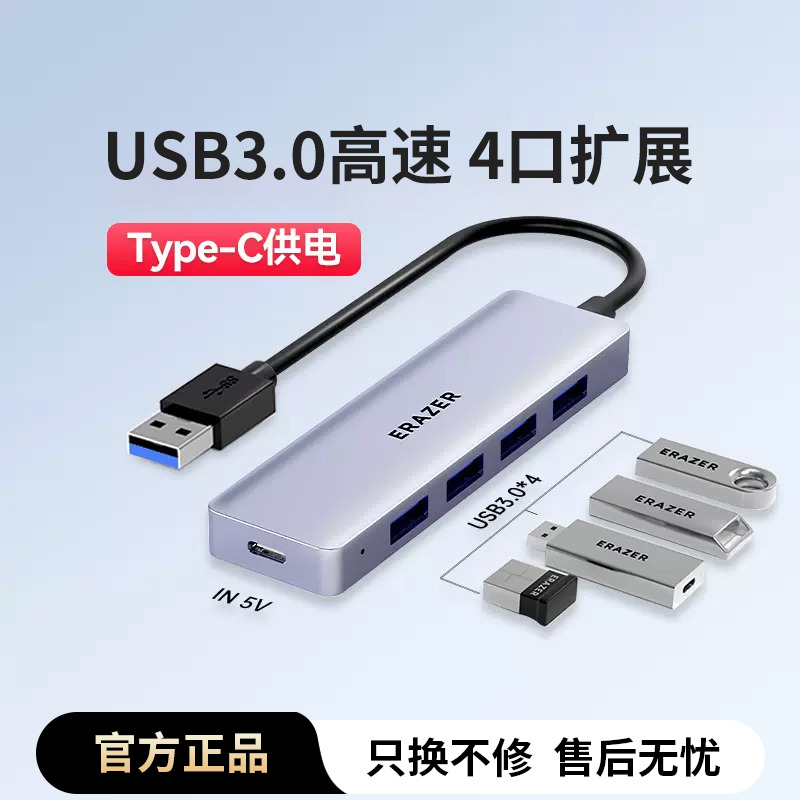 联想生态品牌异能者高速usb扩展器分线器USB3.0多口typec供电长线拓展坞集线