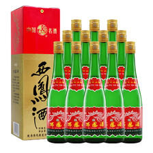 西凤酒凤香型高度白酒 55度 500mL 12瓶 西凤酒陕西版绿瓶 551.63元