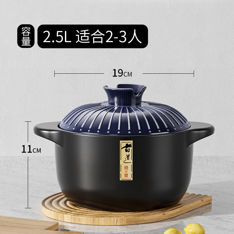 加百列 plus专享价：砂锅炖锅家用小沙锅 日式琉璃（2-3人） 2.5L 39.8元（需用