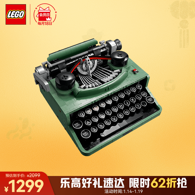 LEGO 乐高 Ideas系列 21327 打字机 1299元