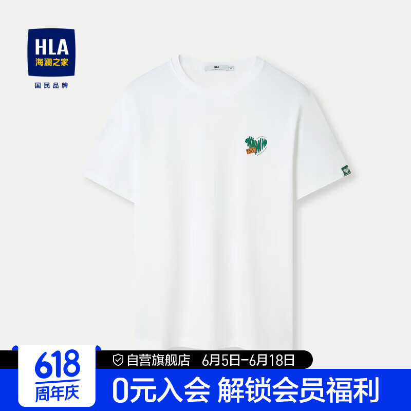 HLA 海澜之家 短袖T恤男女24冰感科技棉心潮系列凉感短袖男夏季 98元（需用