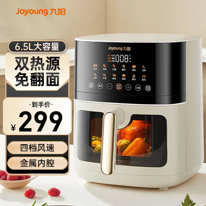 九阳 空气炸锅可视炎烤不用翻面双热源上下加热家用6.5L大容量多功能全息