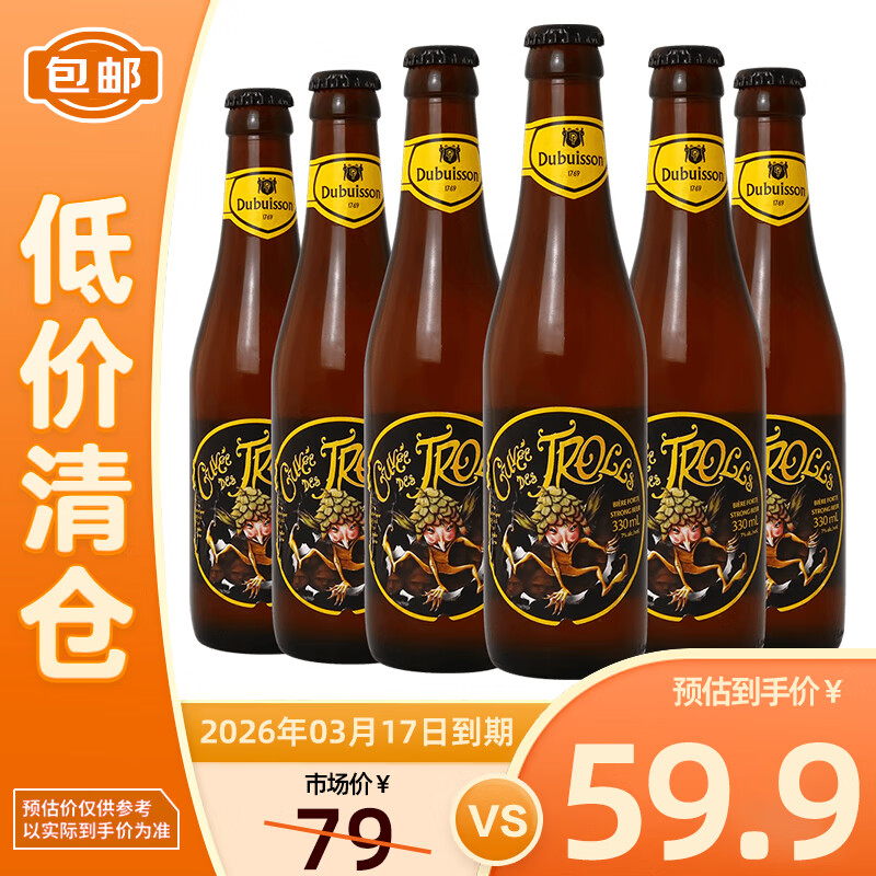 Trappistes Rochefort 罗斯福 临期啤酒）精酿啤酒 果味啤酒 进口啤酒 口粮啤酒 