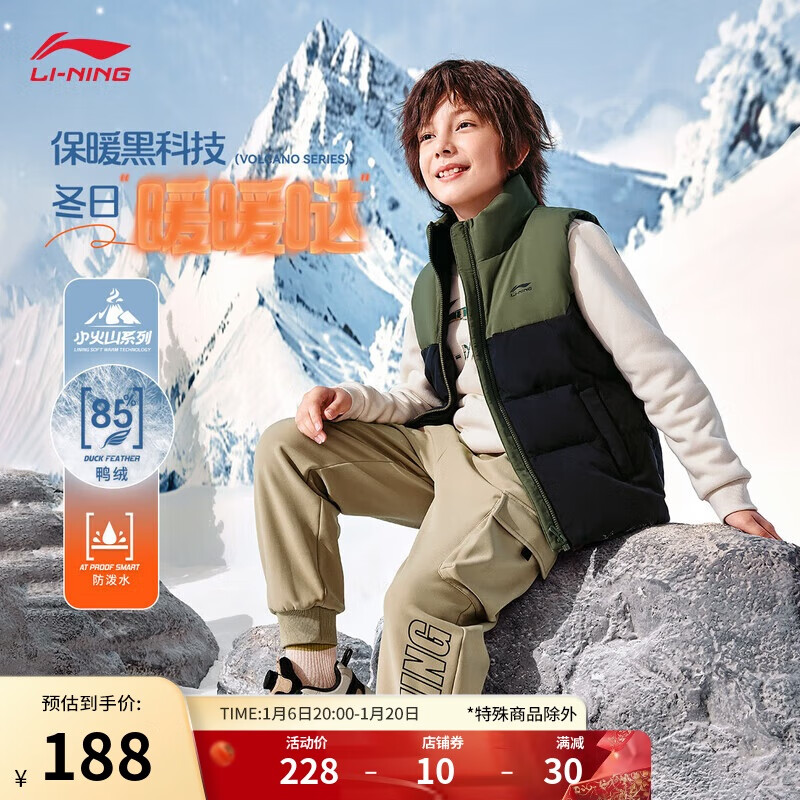 LI-NING 李宁 羽绒马甲青少年男女款24冬季新款时尚撞色85%鸭绒立领马甲YMRU015 