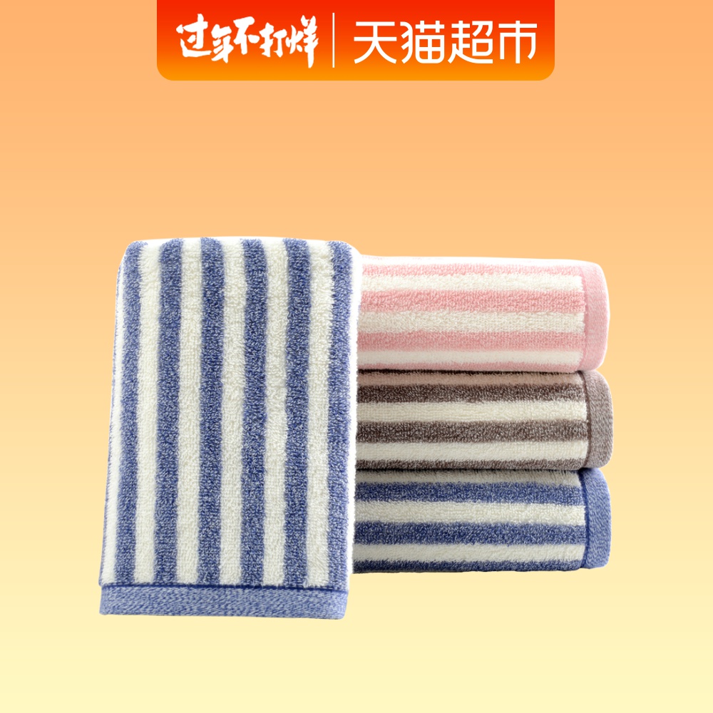 洁玉 纯棉A类日系洗脸毛巾 1条 6.89元