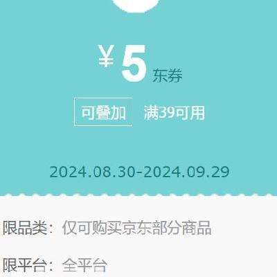 即享好券：方便速食39-5元券 可叠加 部分用户~