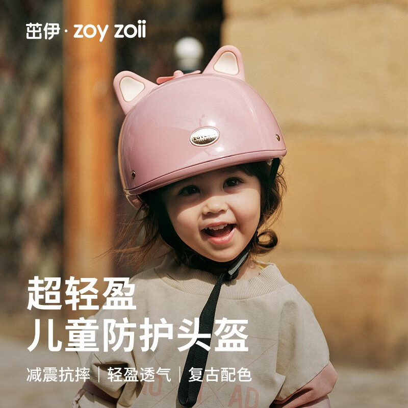 zoy zoii 茁伊（zoy zoii）儿童滑板车头盔3-6岁轮滑溜冰旱冰运动防摔护具半盔