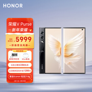 HONOR 荣耀 V Purse 5G折叠屏手机 16GB+256GB 雅黑色 ￥5799