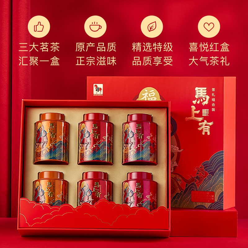 bamatea八马茶业马上有福茶叶礼盒装248g1395元需买2件共279元需用券