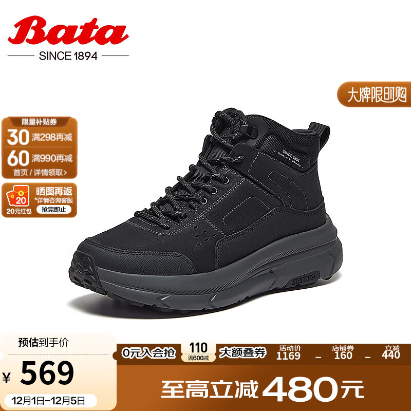 Bata 拔佳 时装靴男2024冬季商场新款牛皮通勤户外休闲厚底低靴EUY02DD4 黑色-