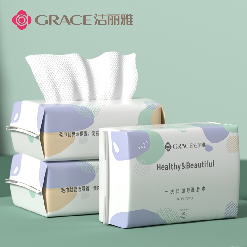 GRACE 洁丽雅 一次性洗脸巾 50片(20*15cm) 7.5元