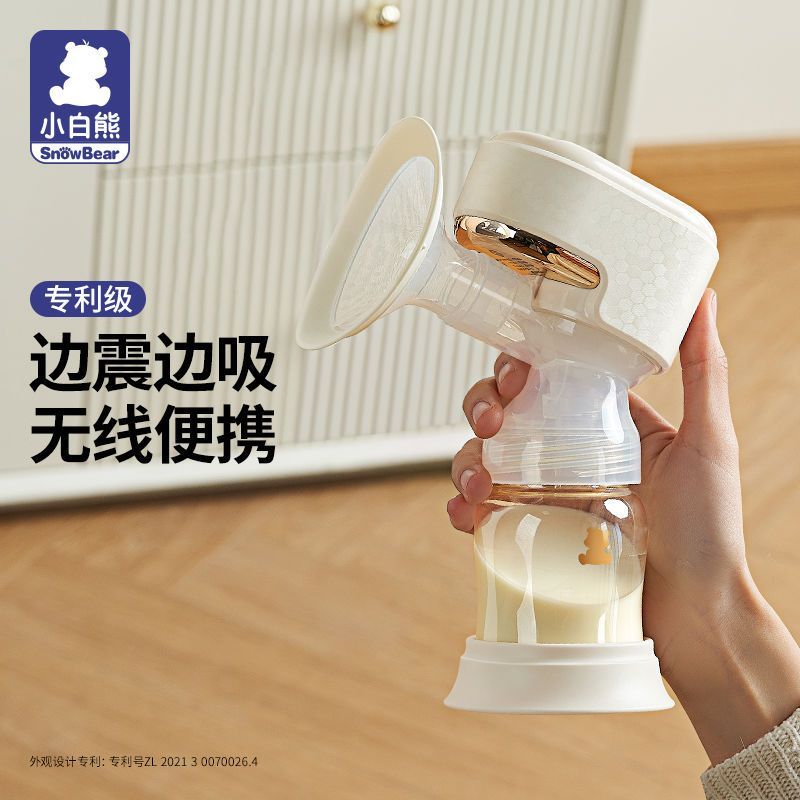 小白熊 一体式电动吸奶器全自动吸乳器孕妇待产后集奶便携集奶器 129元