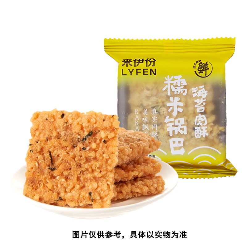 LYFEN 来伊份 海苔肉酥糯米锅巴安徽特产膨化食品小包装下午茶休闲零食来一