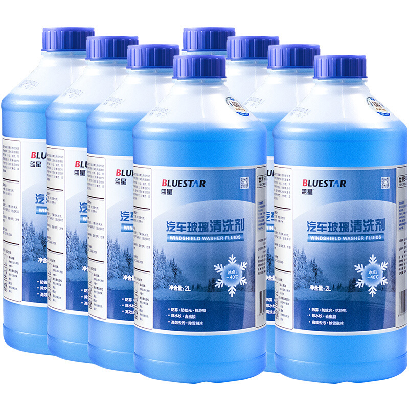 蓝星 液体玻璃水 -40℃ 2L 8瓶装 131元（需用券）