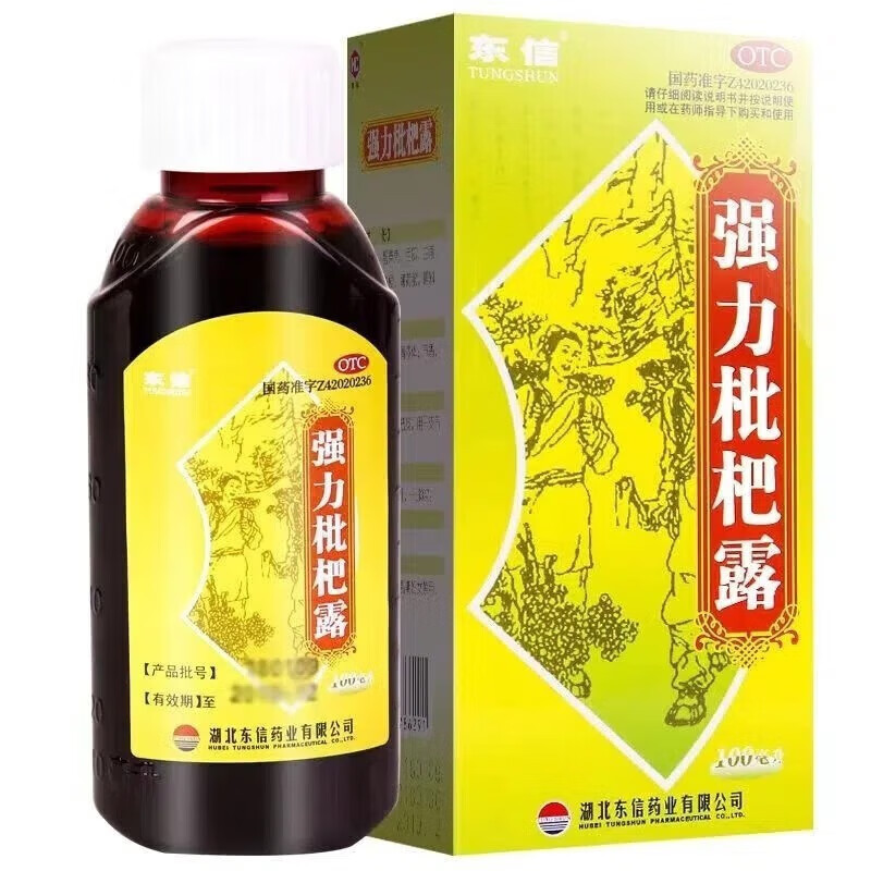 武田药品 东信 强力枇杷露 100ml养阴敛肺止咳祛痰用于支气管炎咳嗽 1盒装 5.